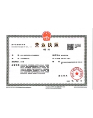 營業執照